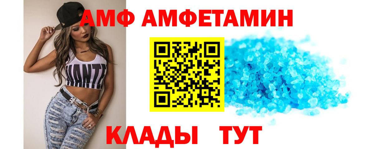АМФ Розовый  Вход с VPN  Ухта 