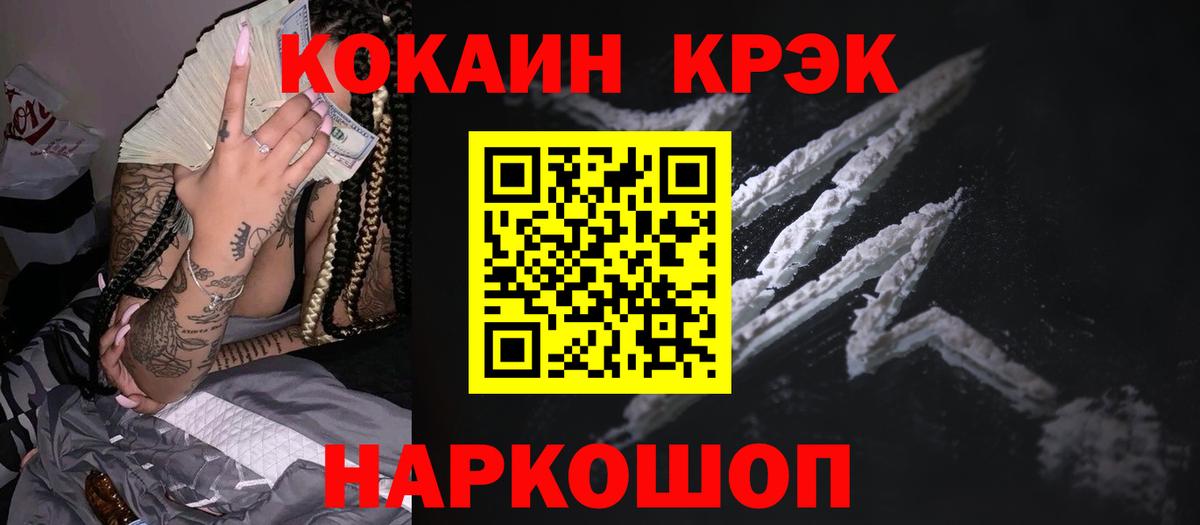 Ухта  COCAIN 99%  КОКАИН FishScale  Вход с VPN 