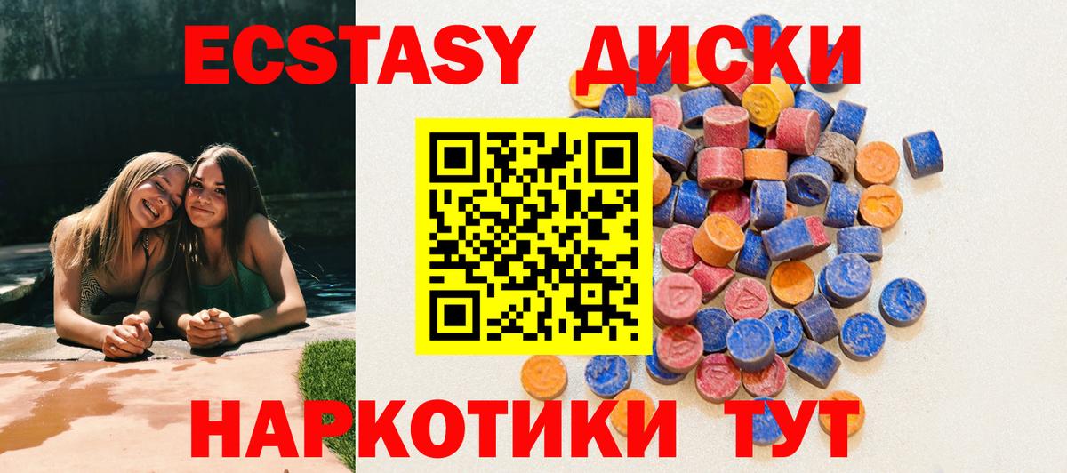Ecstasy  Вход с VPN  Ecstasy TESLA  Ухта  Экстази Punisher 
