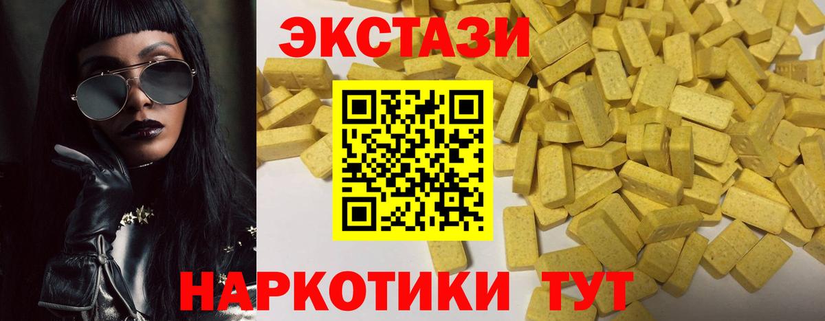 Экстази 300 mg Ухта