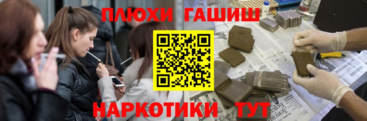 Ухта  ГАШ Изолятор  Вход с VPN  Гашиш убойный 