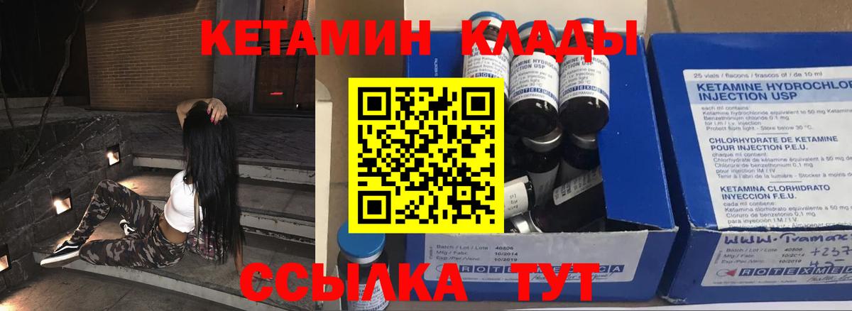 Кетамин VHQ  Вход с VPN  Ухта 