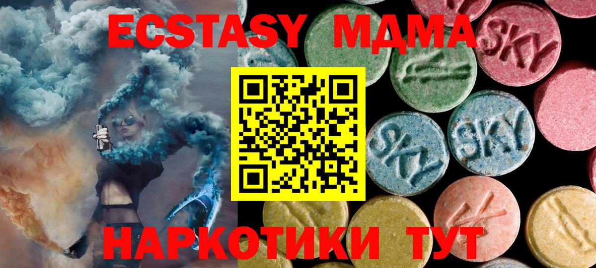Ухта  MDMA молли  МДМА кристаллы  Вход с VPN 