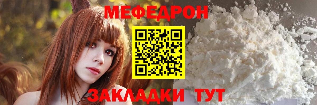 Мефедрон мука Ухта