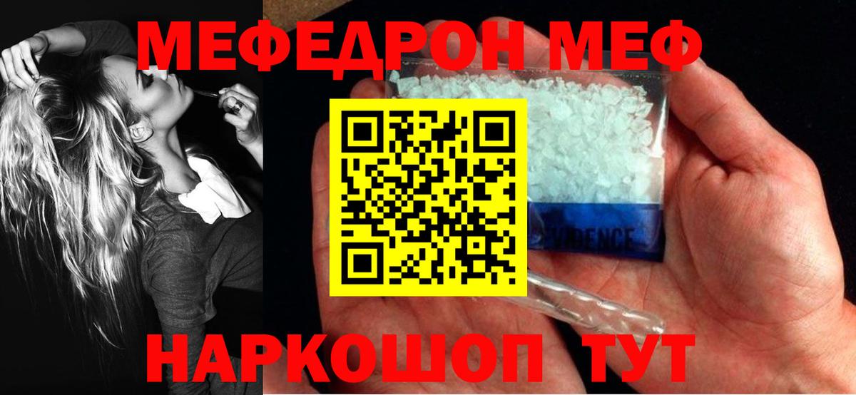 Ухта  Мефедрон мука  МЕФ  МЕФ  Вход с VPN  Мефедрон VHQ 