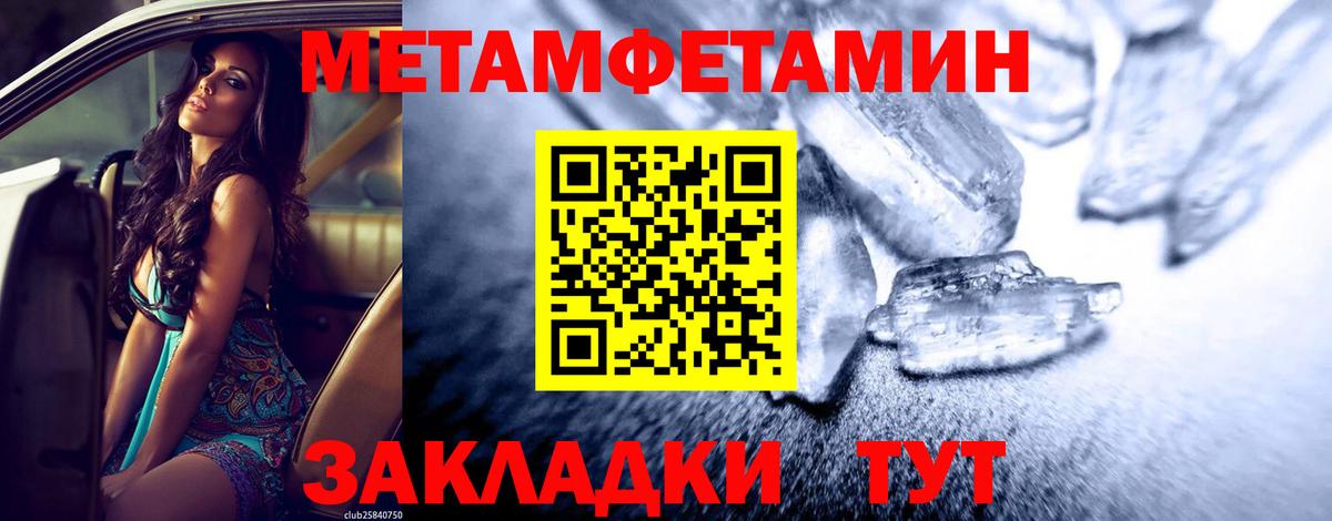 Метамфетамин мет Ухта