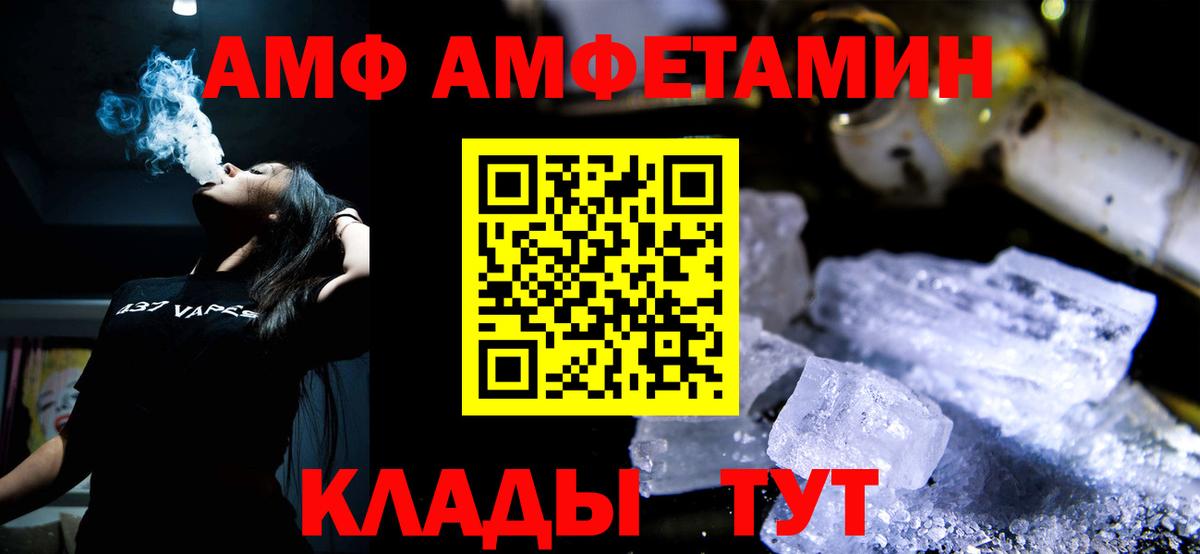 Первитин кристалл  Вход с VPN  Ухта 
